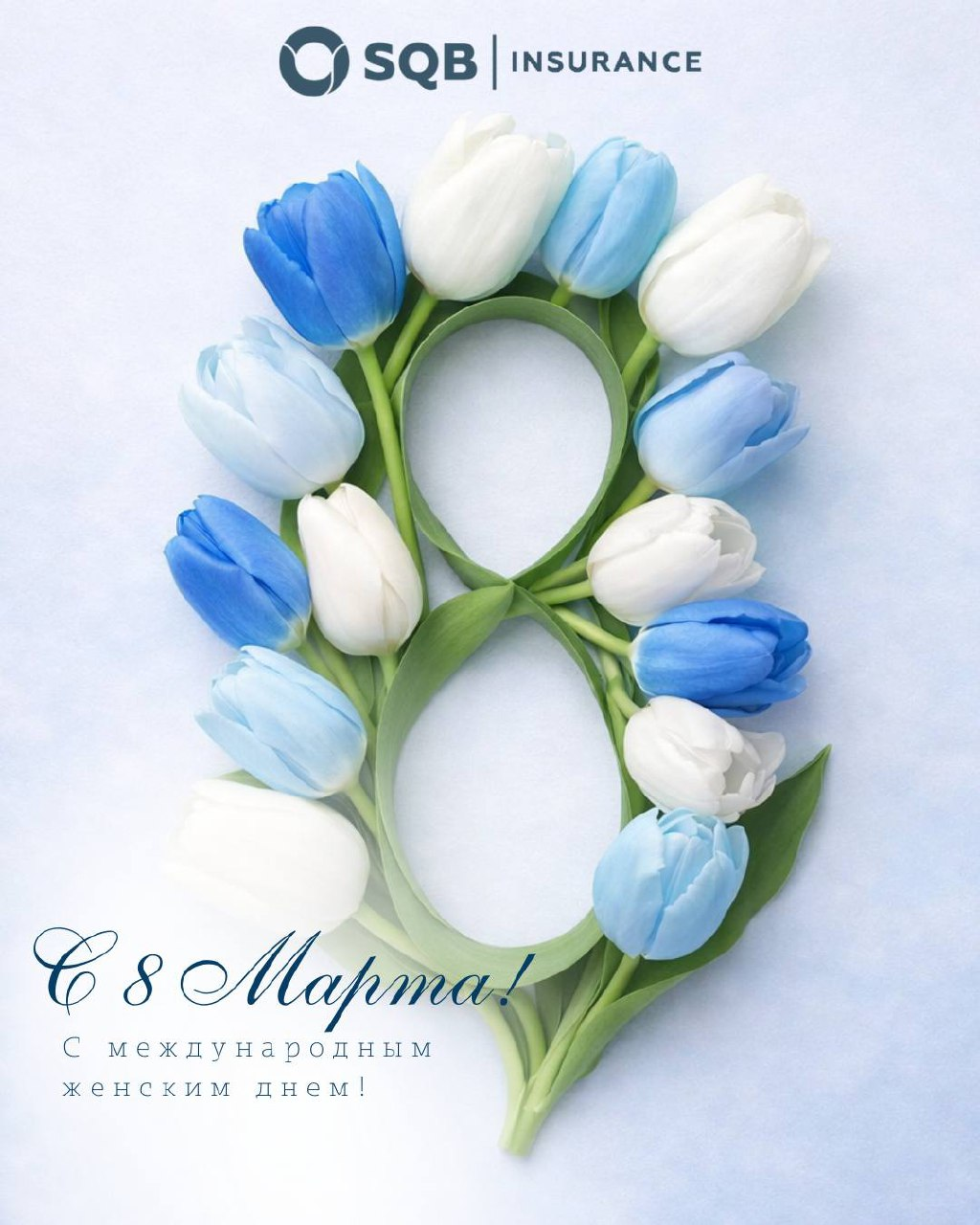 8-mart — Xalqaro xotin-qizlar kuni muborak!